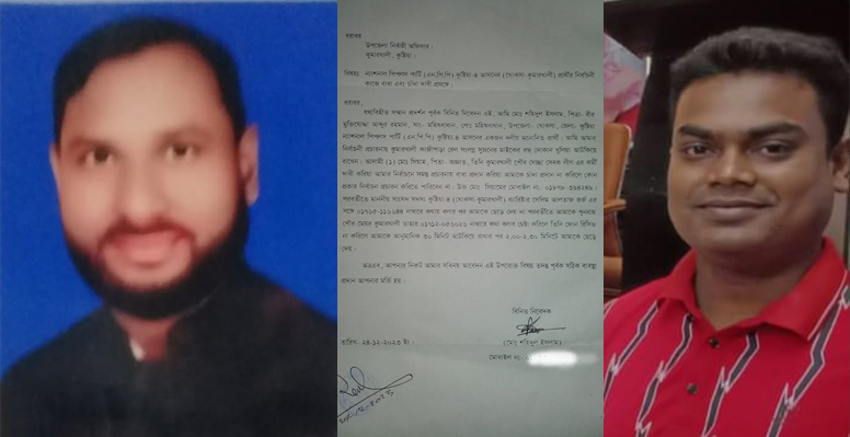 কুমারখালীতে নির্বাচনী প্রচারণায় বাধা দেওয়া এবং চাঁদা দাবীর অভিযোগ