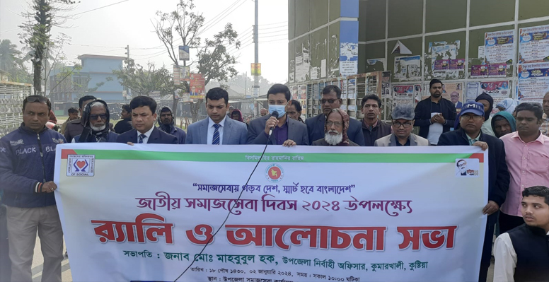 কুমারখালীতে সমাজসেবা দিবস উপলক্ষে প্রতিবন্ধীদের মাঝে শীতবস্ত্র বিতরণ