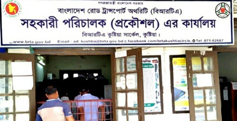 ভোগান্তির অপর নাম কুষ্টিয়া বিআরটিএ