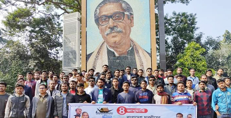 ইবিতে ছাত্রলীগের প্রতিষ্ঠাবার্ষিকী পালিত