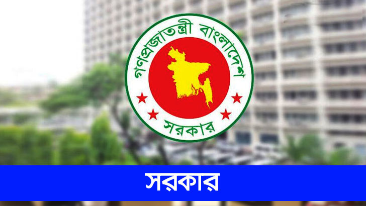 মন্ত্রী-প্রতিমন্ত্রীদের নিয়োগ দিয়ে প্রজ্ঞাপন জারি