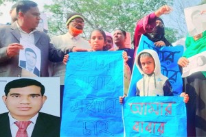 ভেড়ামারার পূবালী ব্যাংকের কর্মকর্তার সন্ধানে পথে পথে ঘুরছে মা ও দুই শিশু