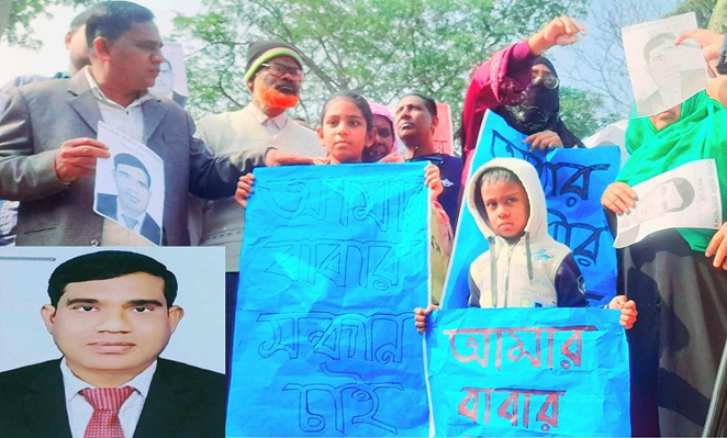 ভেড়ামারার পূবালী ব্যাংকের কর্মকর্তার সন্ধানে পথে পথে ঘুরছে মা ও দুই শিশু