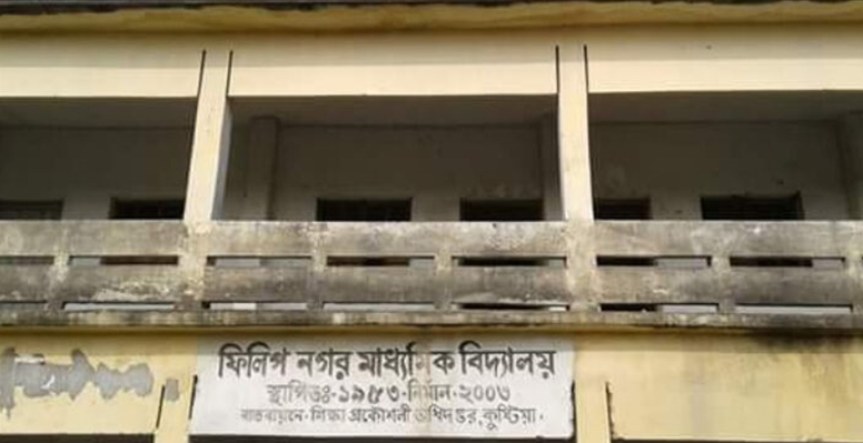 দৌলতপুরে ফিলিপনগর হাইস্কুলে ভর্তি বঞ্চিত শিক্ষার্থীর অভিভাবকদের হামলা : শিক্ষকসহ আহত-২