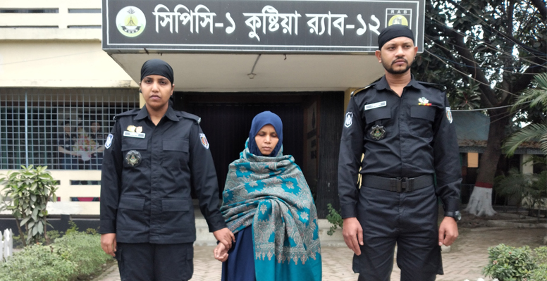 কুষ্টিয়ায় র‌্যাবের অভিযানে যাবজ্জীবন কারাদন্ড সাজাপ্রাপ্ত আসামি গ্রেফতার