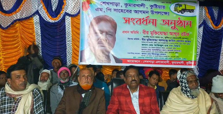 শেখ হাসিনার নেতৃত্বে দেশ উন্নয়নের পথে এগিয়ে যাচ্ছে : আব্দুর রউফ এমপি