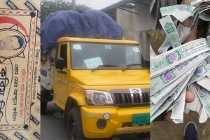 ভেড়ামারায় বিপুল পরিমান নকল ব্যান্ডরোলযুক্ত বিড়ি ও নকল ব্যান্ডরোল জব্দ