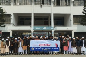 ইবি ছাত্র আন্দোলন’র মানববন্ধন, নেকাব পরার কারণে ছাত্রীর ভাইভা নেইনি শিক্ষকরা