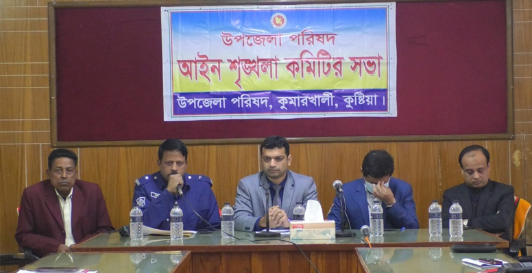 কুমারখালীতে আইন শৃঙ্খলা কমিটির সভা অনুষ্ঠিত
