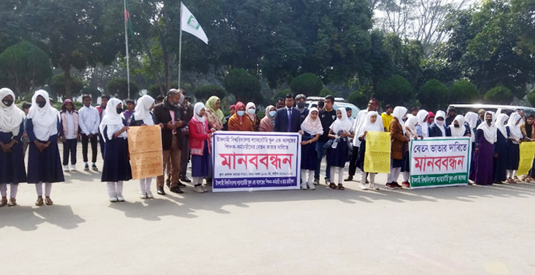 বেতন-ভাতার স্থায়ী সমাধান চান ইবি ল্যাবরেটরির শিক্ষকরা