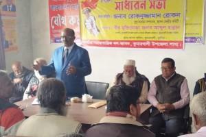 কুমারখালী উপজেলা জাসদের সাধারণ সভা অনুষ্ঠিত