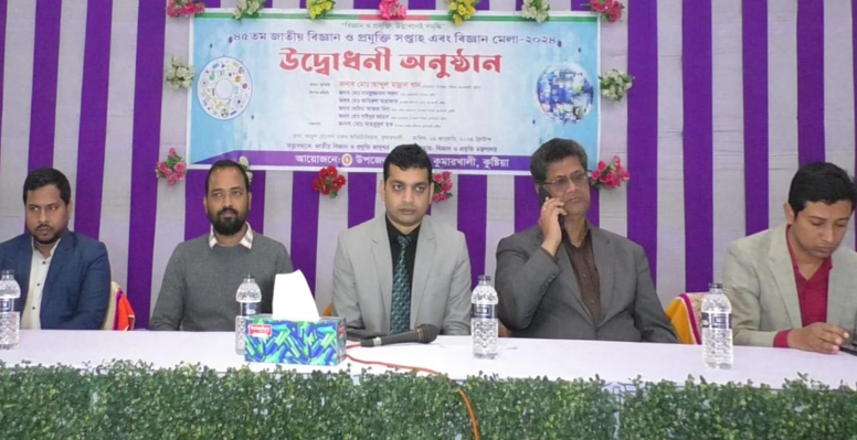 কুমারখালীতে দুই দিনব্যাপী বিজ্ঞান মেলার উদ্বোধন