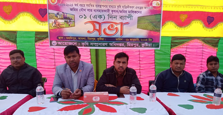 মিরপুরে কৃষি যান্ত্রিকীকরন প্রকল্পের আওতায় কৃষকদের দিনব্যাপী সভা