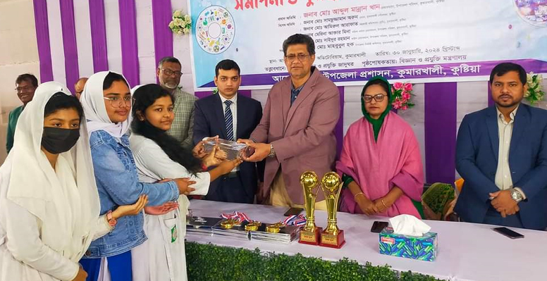 কুমারখালীতে বিজ্ঞান মেলা’র সমাপনী ও পুরস্কার বিতরণ