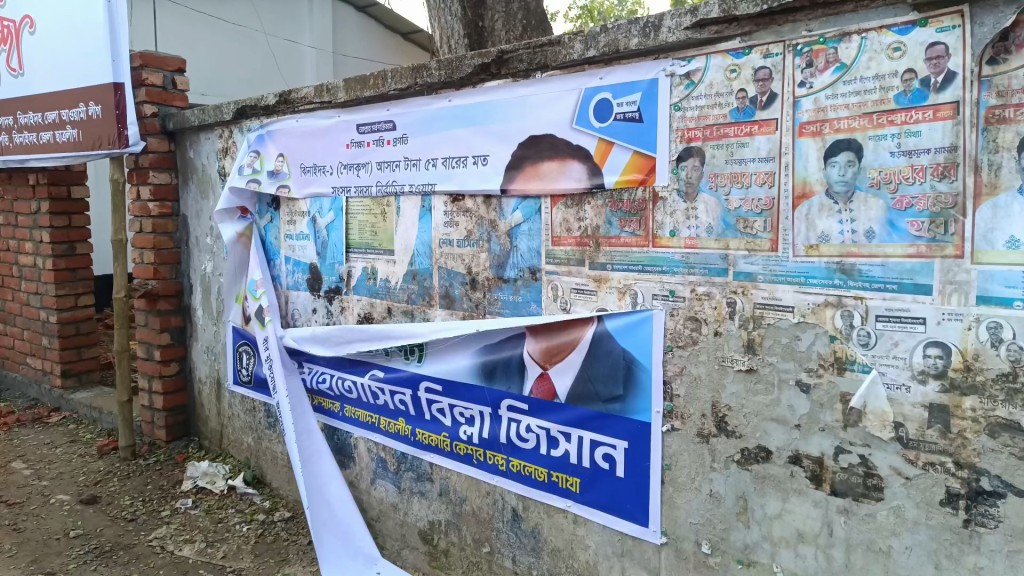 ঝিনাইদহে বঙ্গবন্ধু ও প্রধানমন্ত্রীর ছবি সম্বলিত ব্যানার ছিড়লো দূর্বৃত্তরা 4 173867801867a21f0270cd3 1 ঝিনাইদহে বঙ্গবন্ধু ও প্রধানমন্ত্রীর ছবি সম্বলিত ব্যানার ছিড়লো দূর্বৃত্তরা