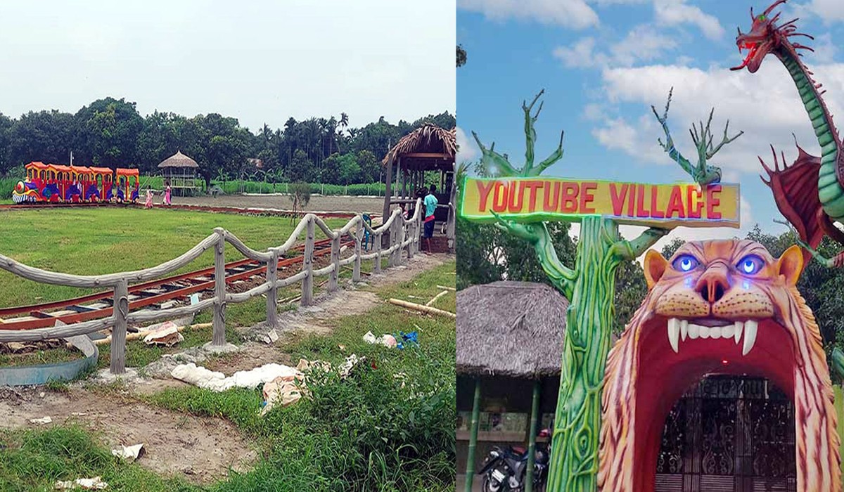 খোকসায় দৃষ্টিনন্দন পার্ক ‘ইউটিউব ভিলেজ’