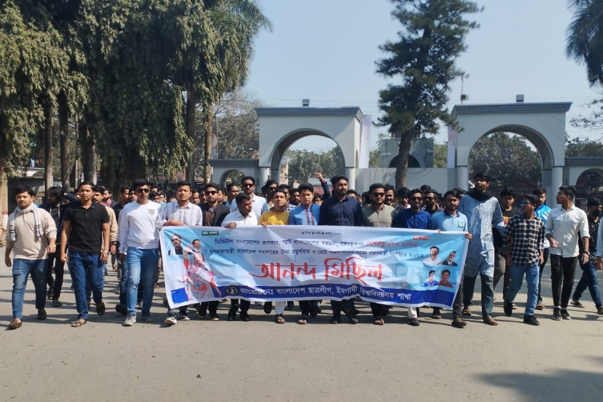 প্রধানমন্ত্রীকে অভিনন্দন জানিয়ে ইবি ছাত্রলীগের আনন্দ মিছিল