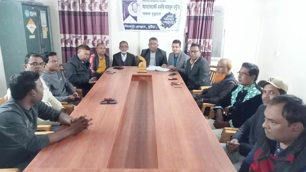 দৌলতপুর প্রেসক্লাবের সাধারণ সভা অনুষ্ঠিত 4 173867830367a2201f7c9dd 1 দৌলতপুর প্রেসক্লাবের সাধারণ সভা অনুষ্ঠিত