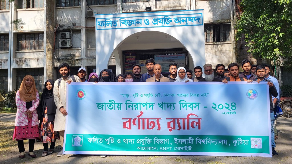 ইবিতে জাতীয় নিরাপদ খাদ্য দিবস উপলক্ষে র্যালি 4 173867830467a2202095622 1 ইবিতে জাতীয় নিরাপদ খাদ্য দিবস উপলক্ষে র্যালি