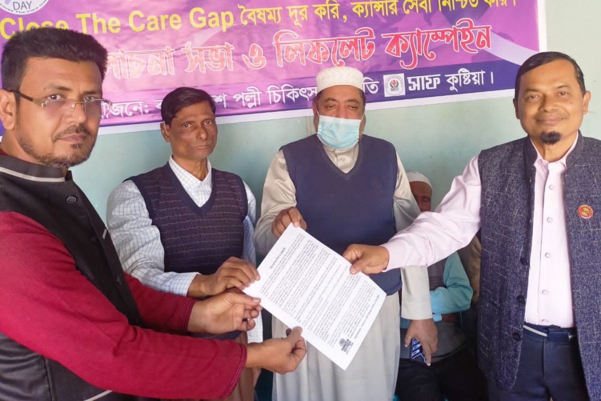 কুষ্টিয়ায় বিশ্ব ক্যান্সার দিবস উপলক্ষ্যে আলোচনা সভা ও লিফলেট ক্যাম্পেইন
