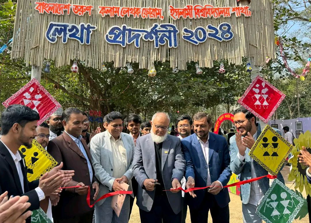 ইবিতে লেখক ফোরামের আয়োজনে লেখা প্রদর্শনী উদ্বোধন