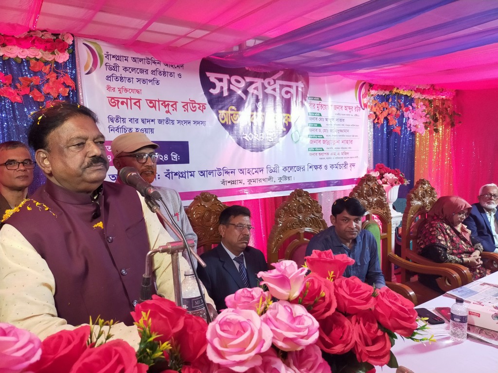 ভাল শিক্ষক হতে নিয়মিত পড়াশোনা করতে হয় : এমপি রউফ 5 173867831367a22029c68b6 1 ভাল শিক্ষক হতে নিয়মিত পড়াশোনা করতে হয় : এমপি রউফ