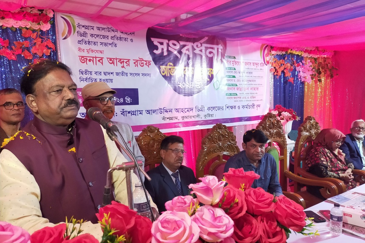 ভাল শিক্ষক হতে নিয়মিত পড়াশোনা করতে হয় : এমপি রউফ