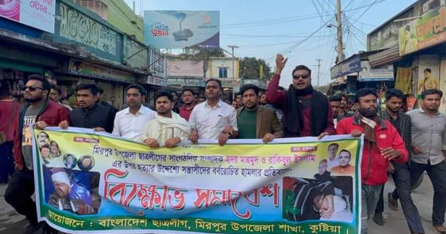 ছাত্রলীগ নেতার উপর হামলার প্রতিবাদে মিরপুরে বিক্ষোভ মিছিল