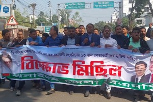 নেতাকর্মীদের মুক্তির দাবিতে ঝিনাইদহ জেলা বিএনপির বিক্ষোভ মিছিল ও সমাবেশ