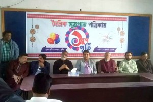 দৈনিক সূত্রপাত পত্রিকার ১যুগ পূর্তি উদযাপন