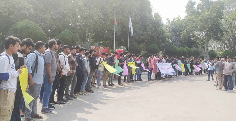 ইবিতে শিক্ষক হেনস্তার প্রতিবাদে মানববন্ধন