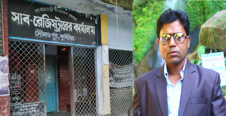 নুরুর সিন্ডিকেটে জিম্মি দৌলতপুর সাব-রেজিস্ট্রি অফিস!