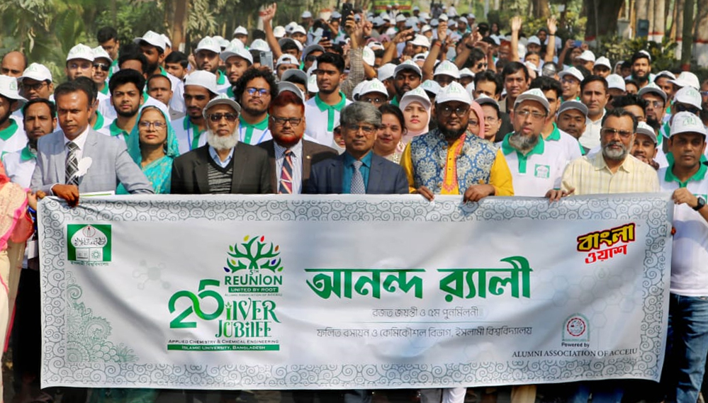 ইবিতে ফলিত রসায়ন ও কেমিকৌশল বিভাগের রজতজয়ন্তী