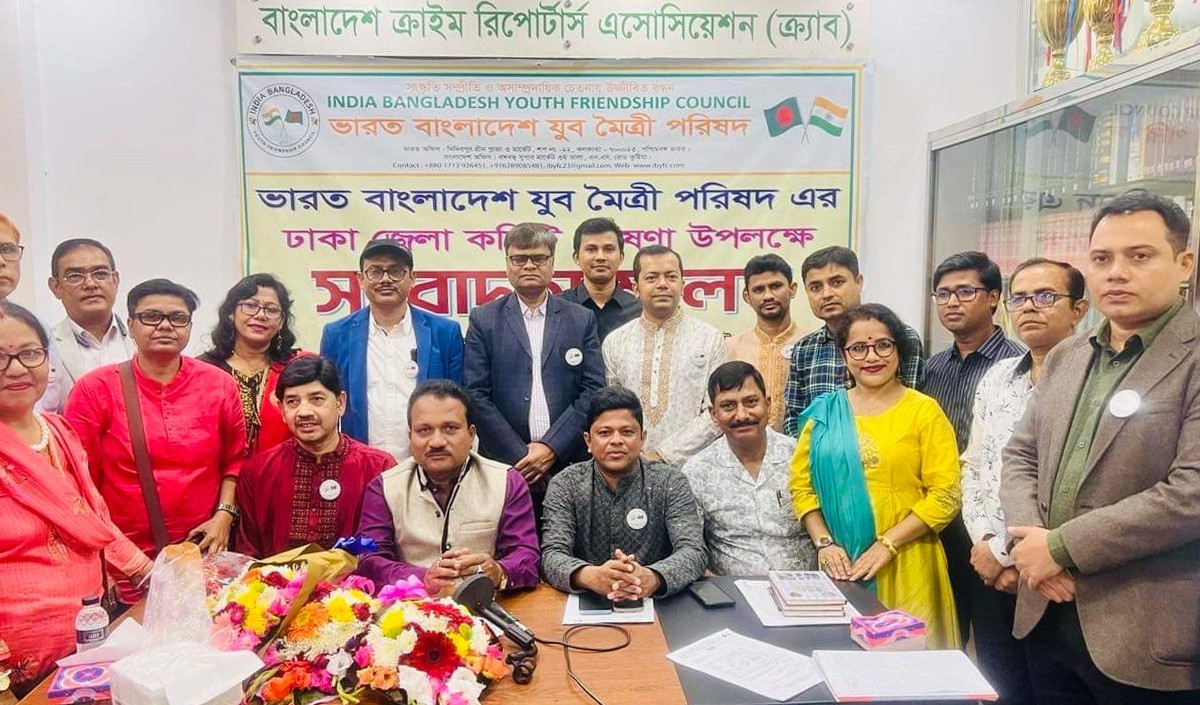 ভারত-বাংলাদেশ যুব মৈত্রী পরিষদ ঢাকা মহানগর আহবায়ক কমিটির অনুমোদন
