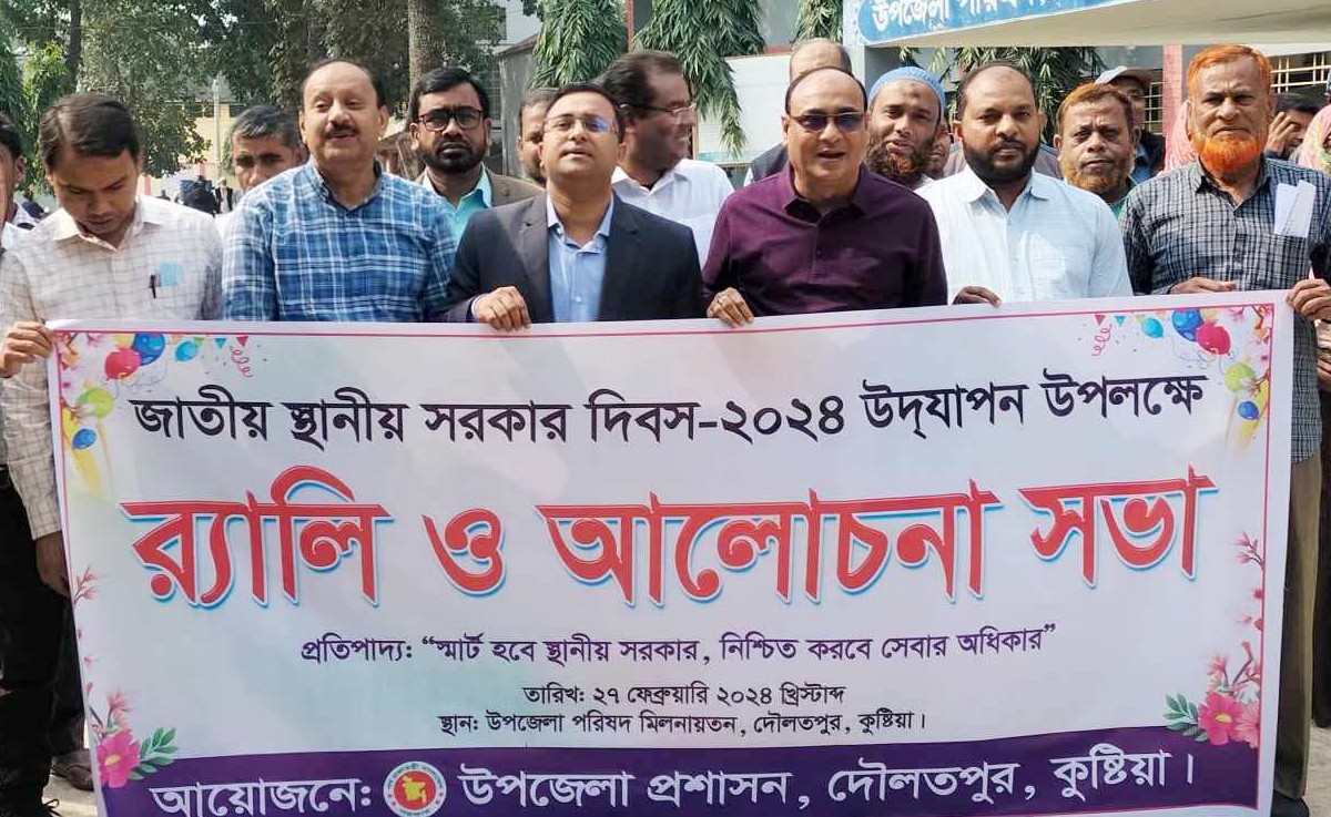দৌলতপুরে স্থানীয় সরকার দিবসে র‌্যালি ও আলোচনা সভা