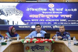 কুষ্টিয়ায় জেলা প্রশাসনের উদ্যোগে ৭ই মার্চ উদ্যাপনে প্রস্তুতি সভা বঙ্গবন্ধুর ঐতিহাসিক ৭ মার্চের ভাষণ ছিল আমাদের প্রেরণার চিরন্তন উৎস- ডিসি এহেতেশাম রেজা