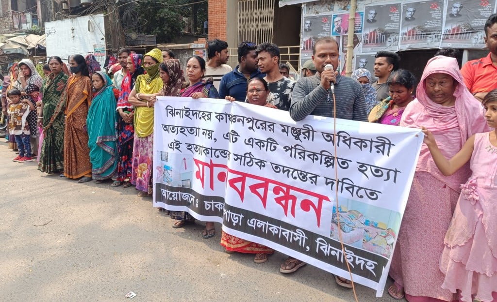 ঝিনাইদহে গৃহবধূ মঞ্জুরী মৃত্যুর সঠিক তদন্তের দাবিতে মানববন্ধন 4 173867847267a220c8baade 1 ঝিনাইদহে গৃহবধূ মঞ্জুরী মৃত্যুর সঠিক তদন্তের দাবিতে মানববন্ধন
