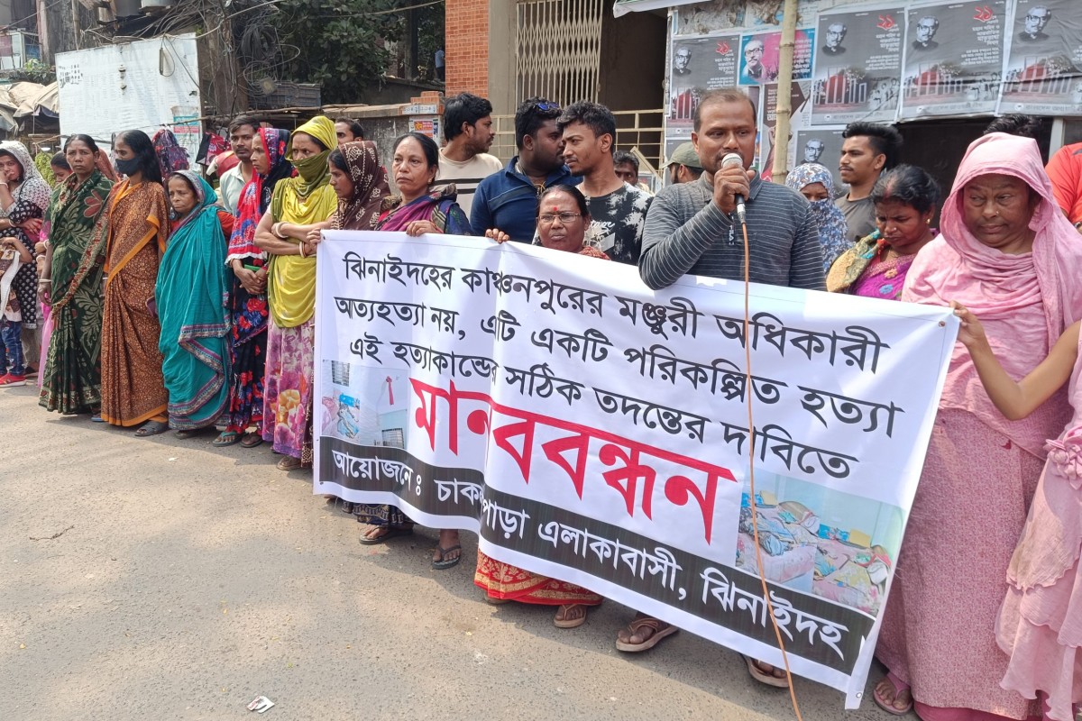 ঝিনাইদহে গৃহবধূ মঞ্জুরী মৃত্যুর সঠিক তদন্তের দাবিতে মানববন্ধন