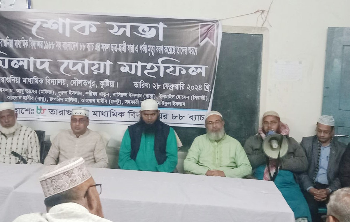 দৌলতপুরে এসএসসি-৮৮ ব্যাচের প্রয়াতদের স্মরণে দোয়া মাহ্ফিল