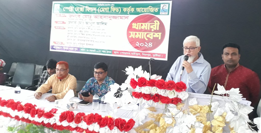 পোড়াদহে স্পেক্ট্রা হেক্সা ফিডস ও মিলন এগ্রো ফুডের খামারী সমাবেশ 4 173867848367a220d3d720c 1 পোড়াদহে স্পেক্ট্রা হেক্সা ফিডস ও মিলন এগ্রো ফুডের খামারী সমাবেশ