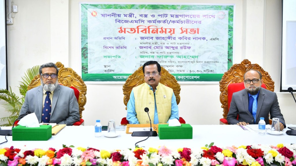 পাটপণ্যের রপ্তানি বাড়াতে সবাইকে কাজ করতে হবে : পাটমন্ত্রী 6 173867851267a220f083907 1 পাটপণ্যের রপ্তানি বাড়াতে সবাইকে কাজ করতে হবে : পাটমন্ত্রী