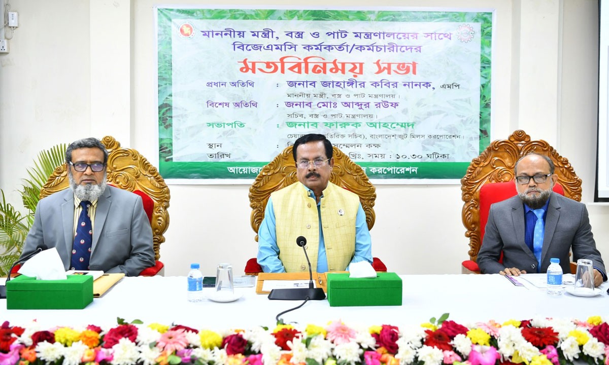 পাটপণ্যের রপ্তানি বাড়াতে সবাইকে কাজ করতে হবে : পাটমন্ত্রী