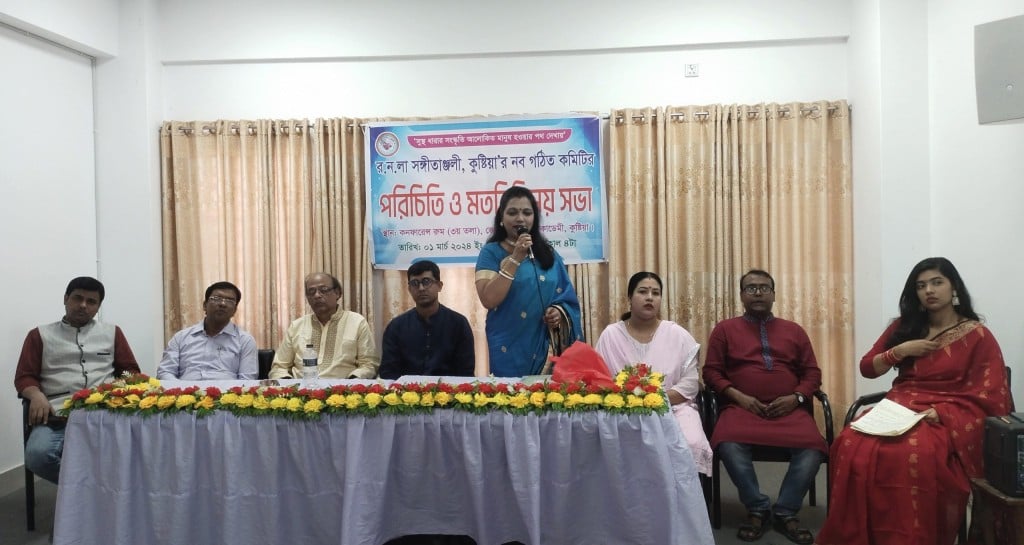 র.ন.লা সঙ্গীতাঞ্জলী কুষ্টিয়ার কমিটি পরিচিতি ও মতবিনিময় সভা 4 173867852367a220fb967a8 1 র.ন.লা সঙ্গীতাঞ্জলী কুষ্টিয়ার কমিটি পরিচিতি ও মতবিনিময় সভা