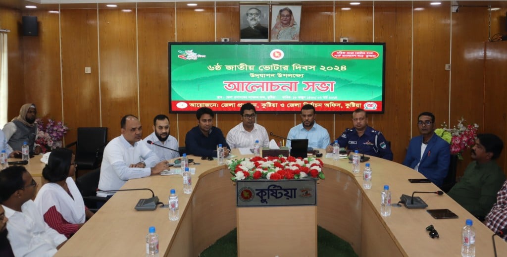 173867853567a221079d9ec 1 কুষ্টিয়ায় জাতীয় ভোটার দিবস পালিত