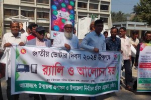 ভেড়ামারায় ভোটার দিবস পালিত