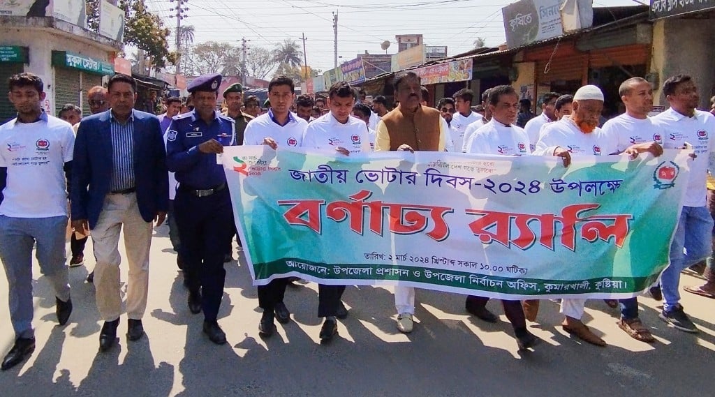 কুমারখালীত জাতীয় ভোটার দিবস উদযাপন উপলক্ষে আলোচনা সভা 3 173867853767a2210992ad2 1 কুমারখালীত জাতীয় ভোটার দিবস উদযাপন উপলক্ষে আলোচনা সভা