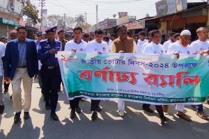 কুমারখালীত জাতীয় ভোটার দিবস উদযাপন উপলক্ষে আলোচনা সভা