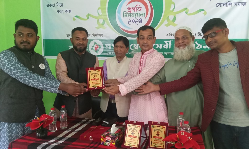 ঝিনাইদহে প্রগতি মিলন মেলা অনুষ্ঠিত 2 173867854667a22112165b8 1 ঝিনাইদহে প্রগতি মিলন মেলা অনুষ্ঠিত