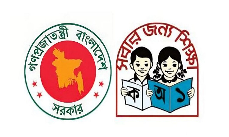 পবিত্র রমজানে প্রাথমিকে ক্লাস চলবে ১০ দিন