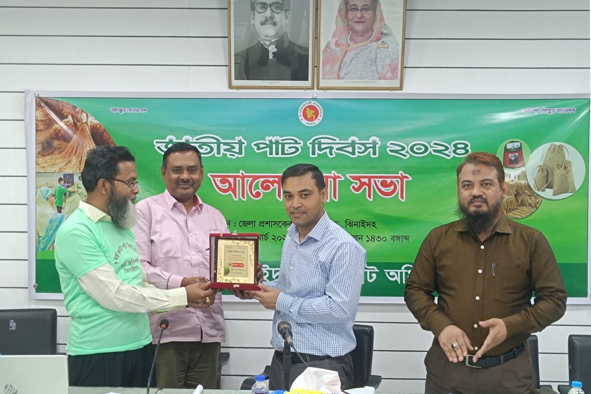 ঝিনাইদহে জাতীয় পাট দিবস পালিত